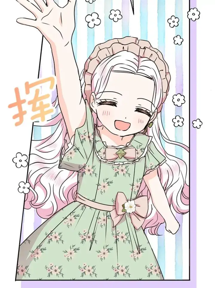 漫画《私生公主的第十次人生》34.8岁的安莎第66张图