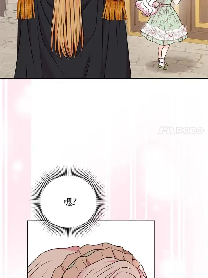 漫画《私生公主的第十次人生》34.8岁的安莎第68张图