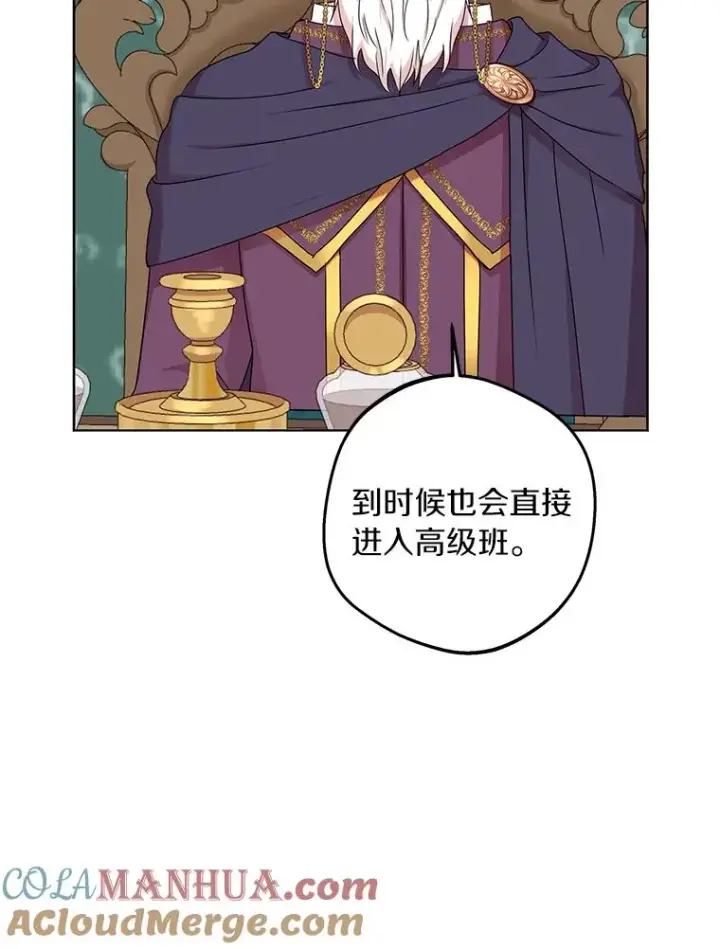 漫画《私生公主的第十次人生》34.8岁的安莎第77张图