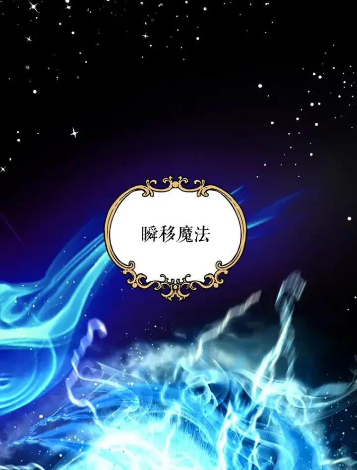 漫画《私生公主的第十次人生》34.8岁的安莎第83张图