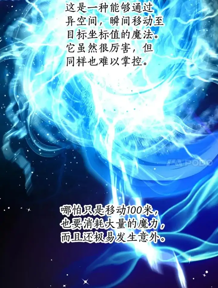 漫画《私生公主的第十次人生》34.8岁的安莎第84张图