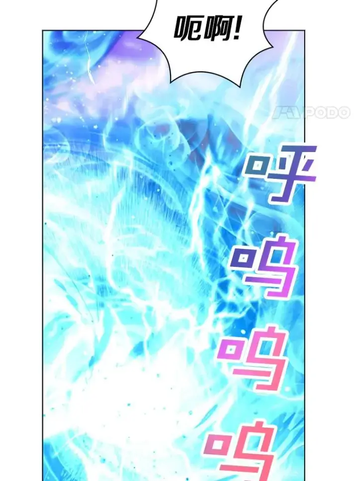 漫画《私生公主的第十次人生》34.8岁的安莎第94张图