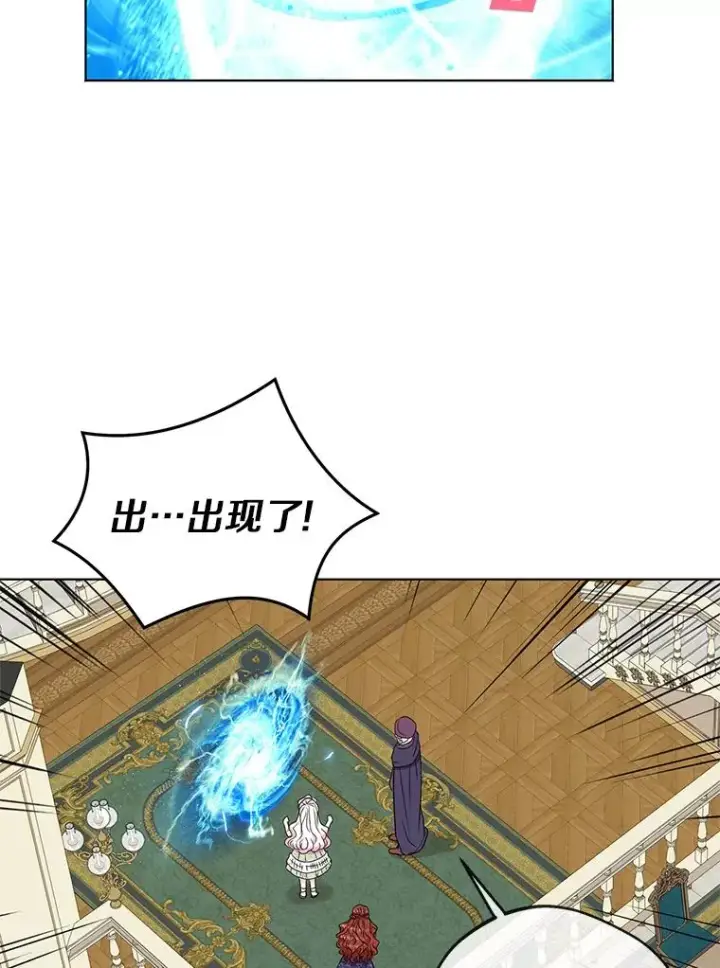 漫画《私生公主的第十次人生》34.8岁的安莎第95张图
