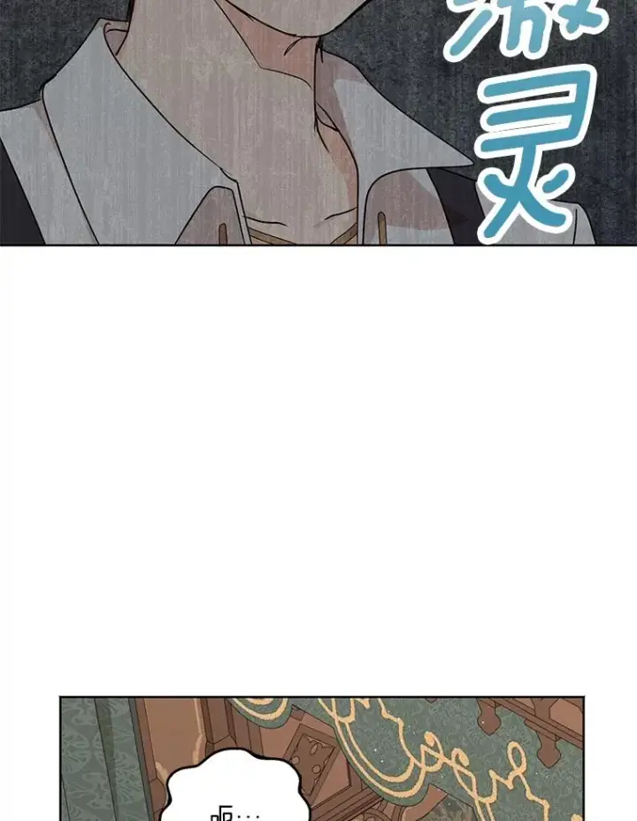 漫画《私生公主的第十次人生》35.塔里的王子第102张图