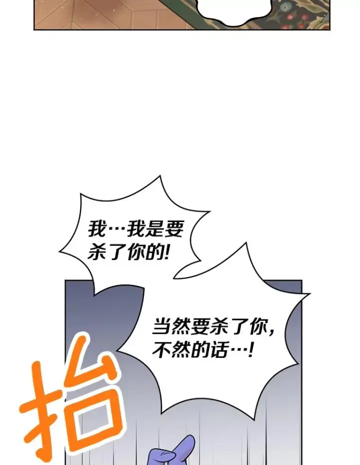 漫画《私生公主的第十次人生》35.塔里的王子第104张图
