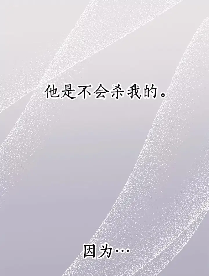 漫画《私生公主的第十次人生》35.塔里的王子第110张图
