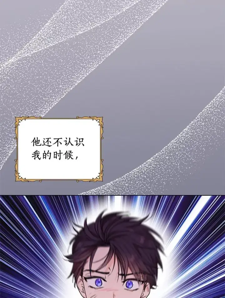 漫画《私生公主的第十次人生》35.塔里的王子第111张图
