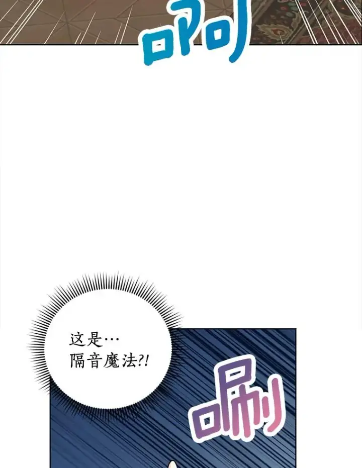 漫画《私生公主的第十次人生》35.塔里的王子第18张图