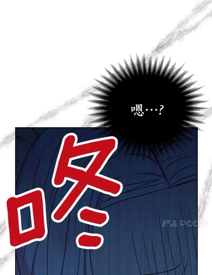 漫画《私生公主的第十次人生》35.塔里的王子第20张图