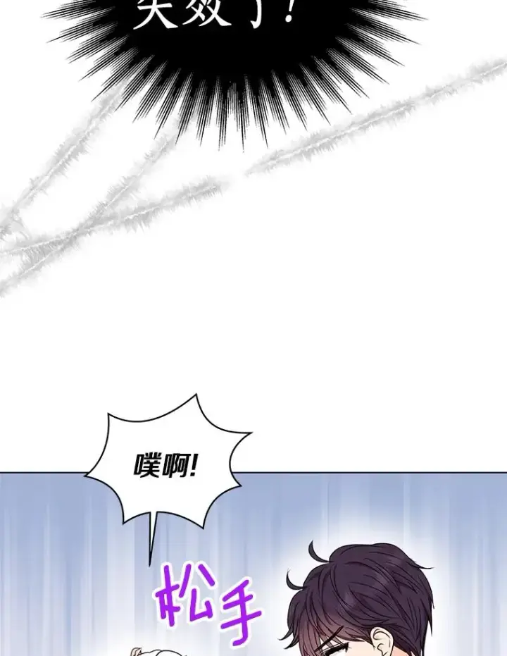 漫画《私生公主的第十次人生》35.塔里的王子第22张图