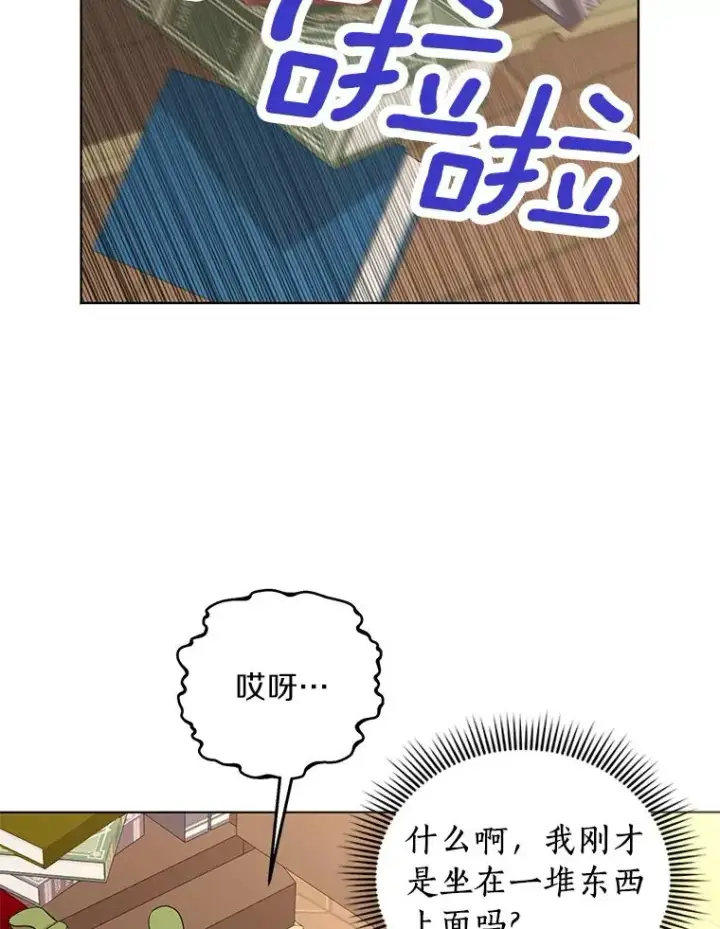 漫画《私生公主的第十次人生》35.塔里的王子第6张图