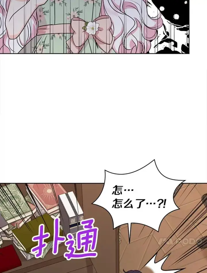 漫画《私生公主的第十次人生》35.塔里的王子第62张图