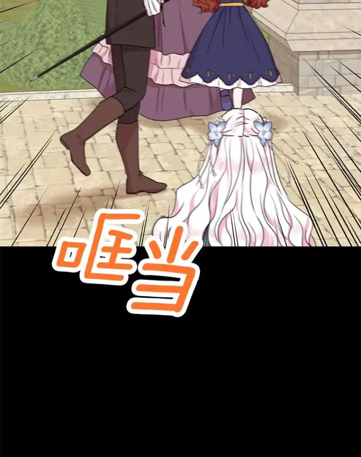 漫画《私生公主的第十次人生》35.塔里的王子第79张图