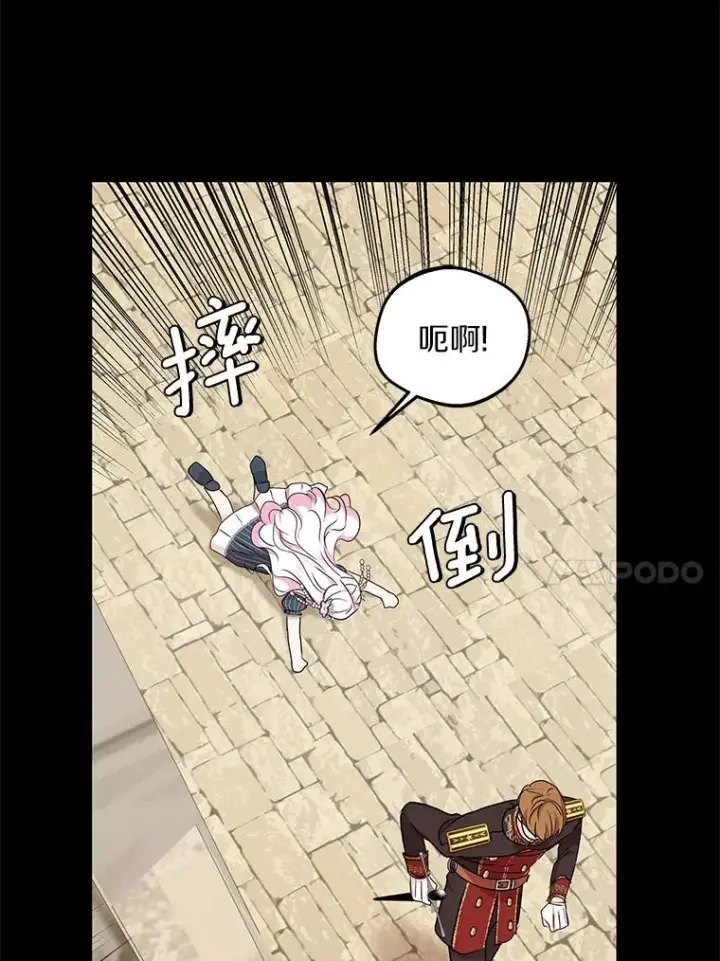 漫画《私生公主的第十次人生》35.塔里的王子第80张图