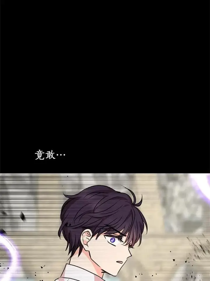 漫画《私生公主的第十次人生》35.塔里的王子第86张图