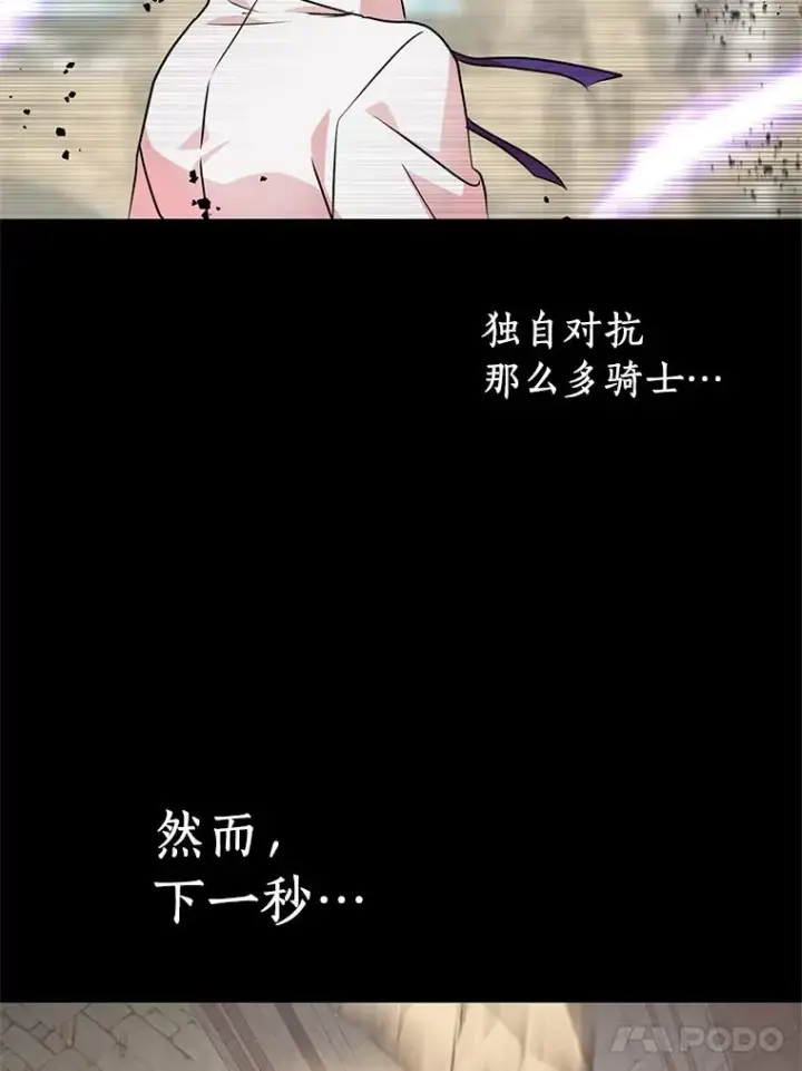 漫画《私生公主的第十次人生》35.塔里的王子第87张图