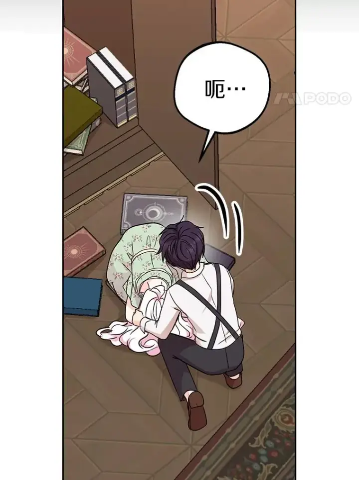 漫画《私生公主的第十次人生》35.塔里的王子第90张图