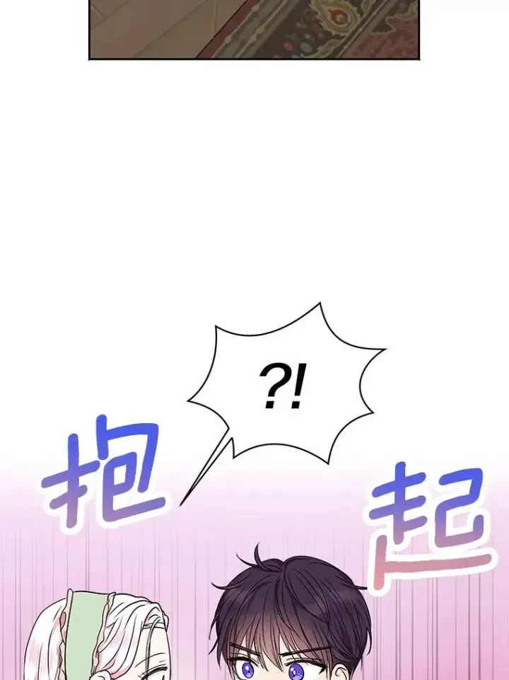 漫画《私生公主的第十次人生》35.塔里的王子第91张图