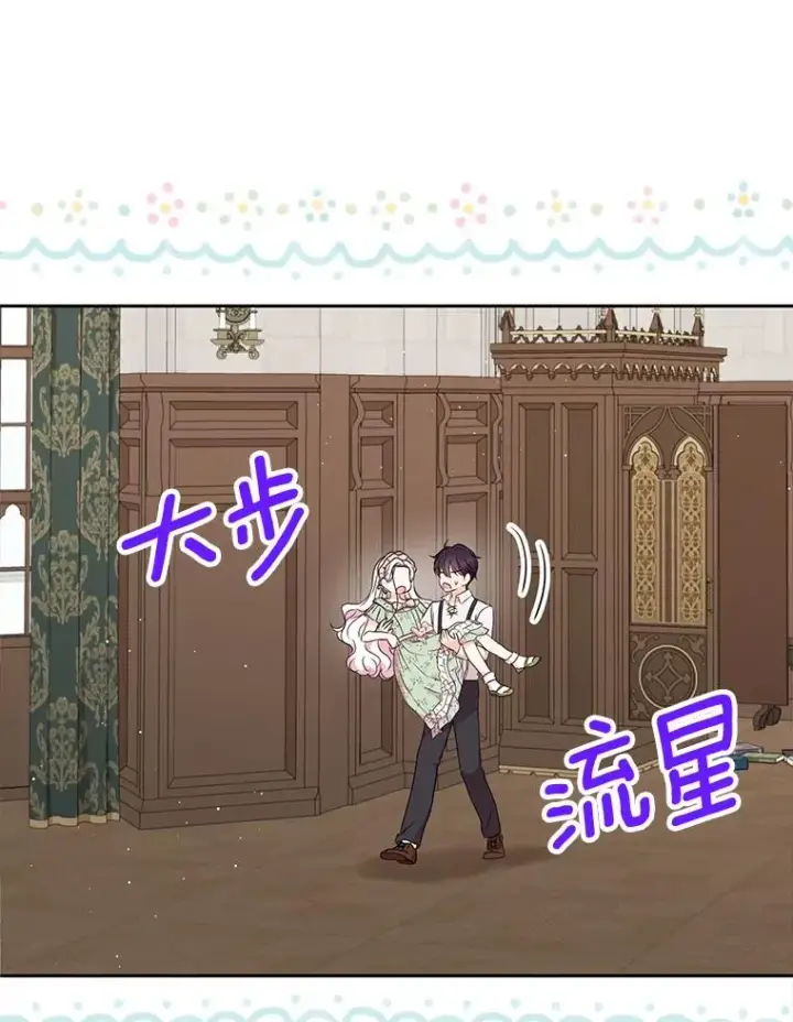 漫画《私生公主的第十次人生》35.塔里的王子第95张图