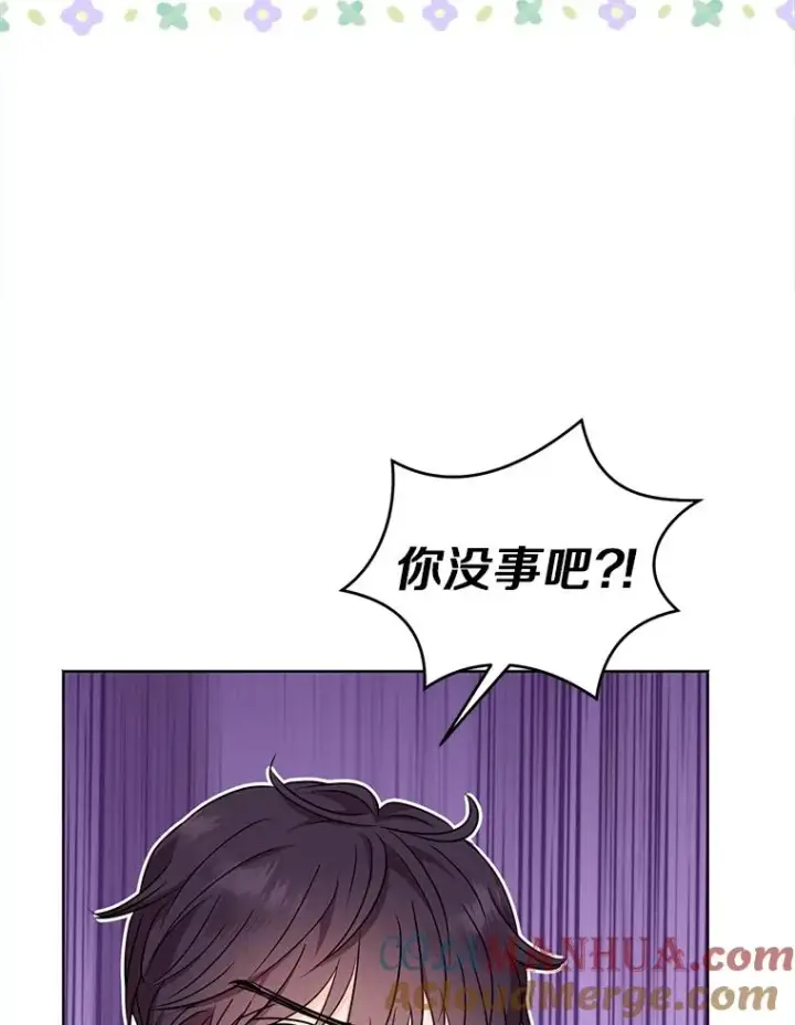 漫画《私生公主的第十次人生》35.塔里的王子第97张图