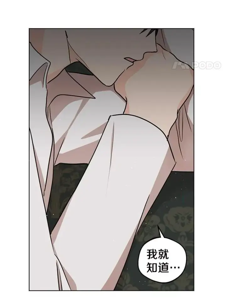 漫画《私生公主的第十次人生》36.做笔交易第100张图