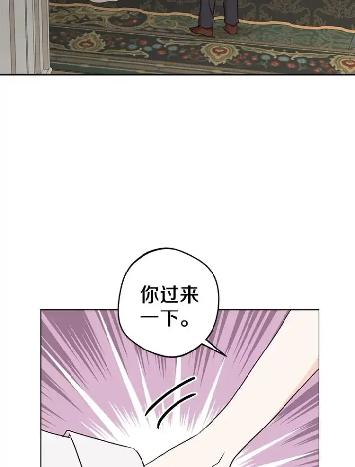 漫画《私生公主的第十次人生》36.做笔交易第16张图