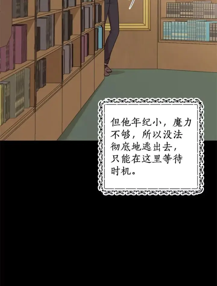 漫画《私生公主的第十次人生》36.做笔交易第2张图