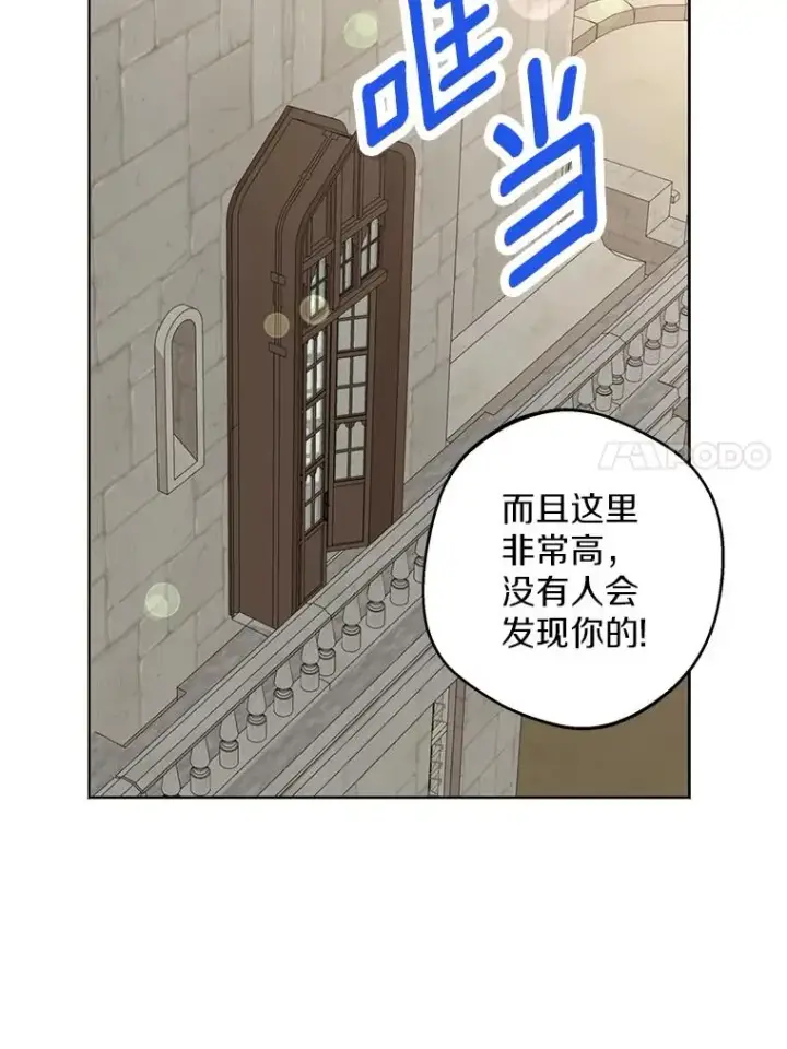 漫画《私生公主的第十次人生》36.做笔交易第20张图