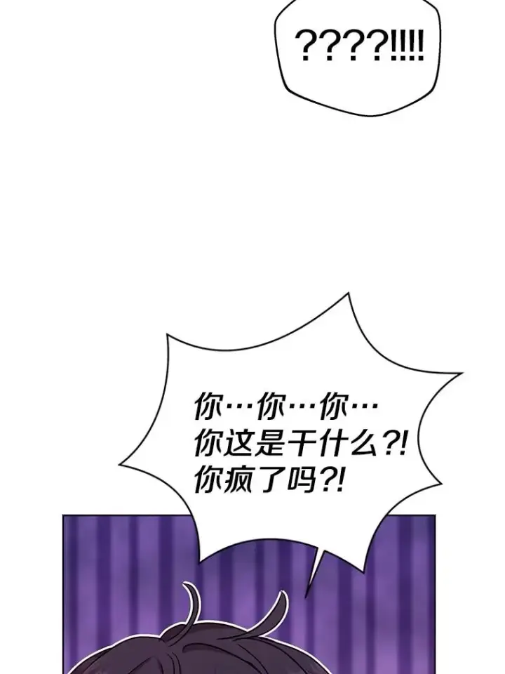 漫画《私生公主的第十次人生》36.做笔交易第22张图