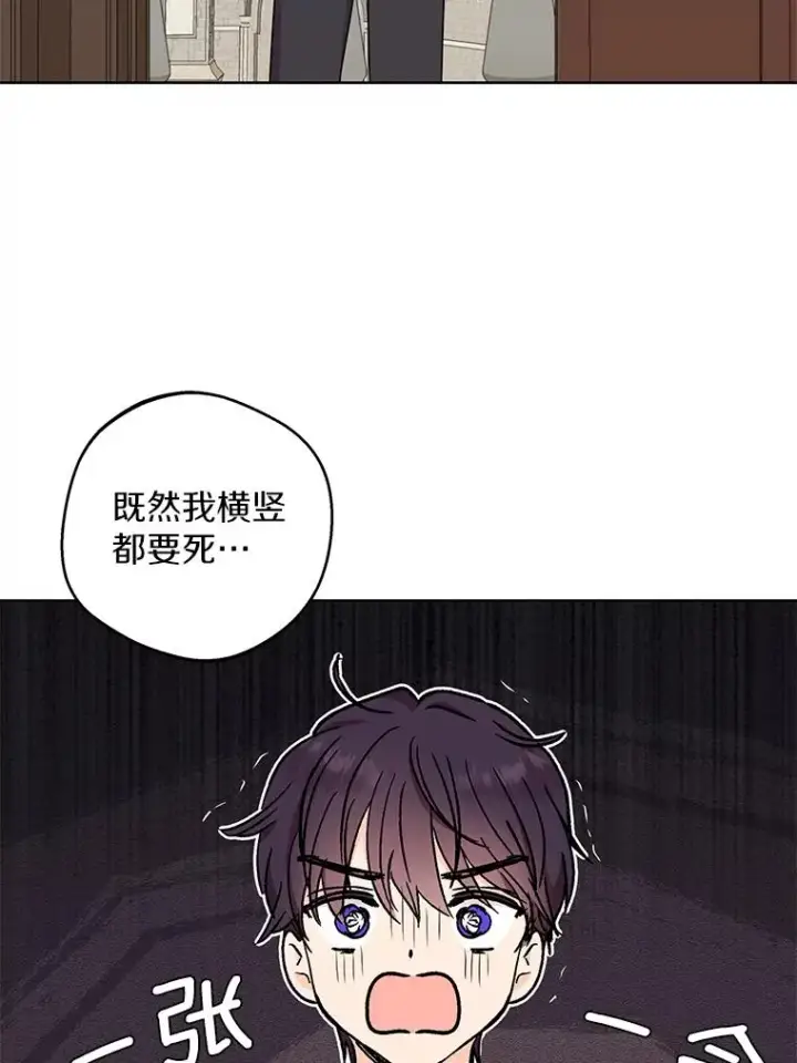 漫画《私生公主的第十次人生》36.做笔交易第27张图