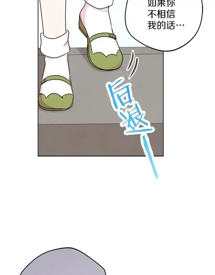 漫画《私生公主的第十次人生》36.做笔交易第40张图