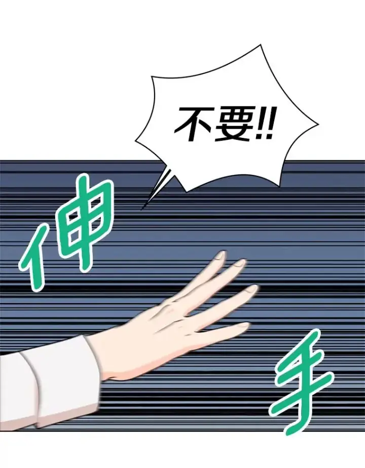 漫画《私生公主的第十次人生》36.做笔交易第42张图