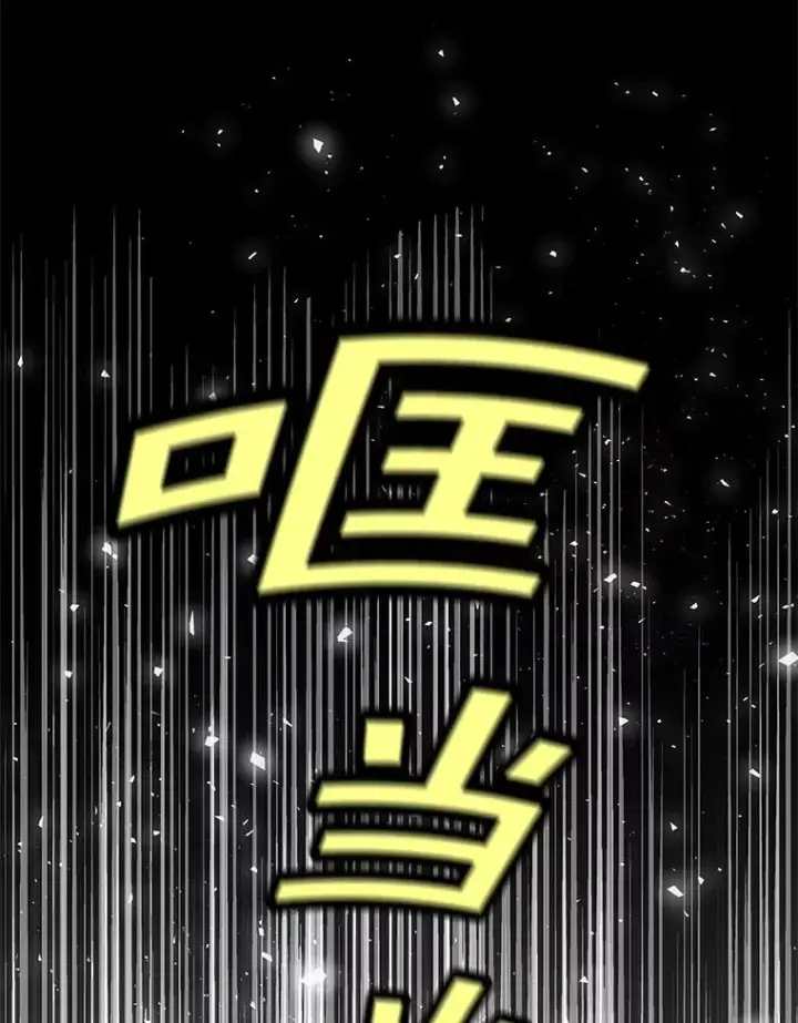 漫画《私生公主的第十次人生》36.做笔交易第44张图