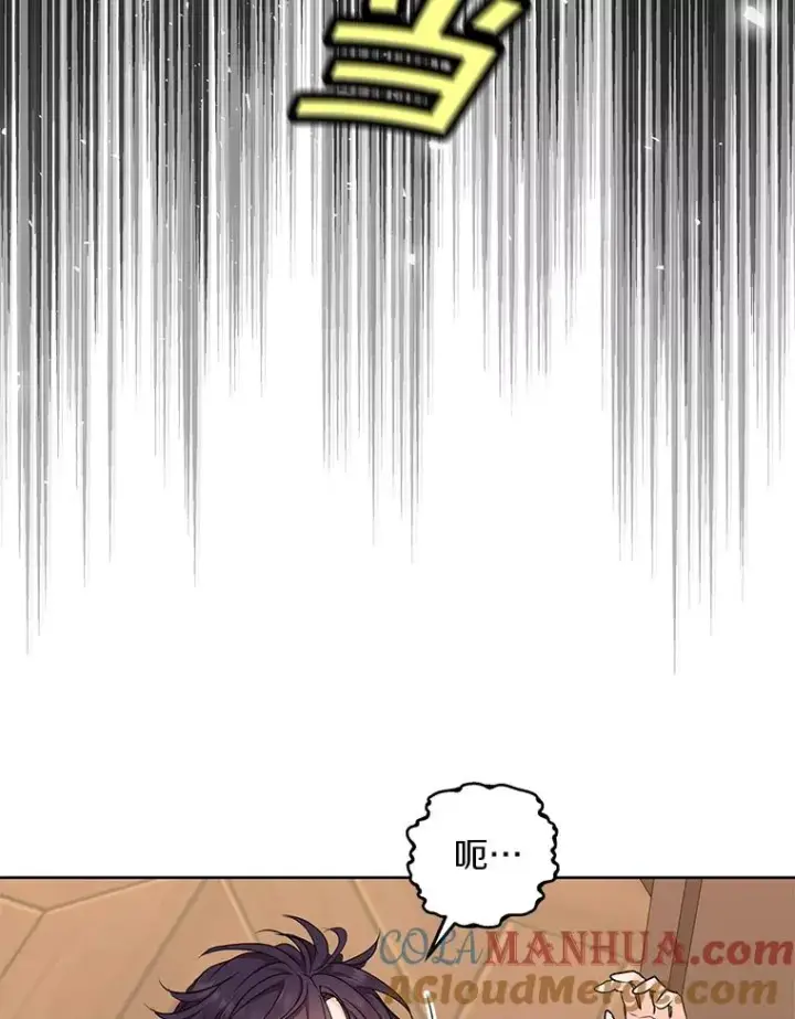 漫画《私生公主的第十次人生》36.做笔交易第45张图