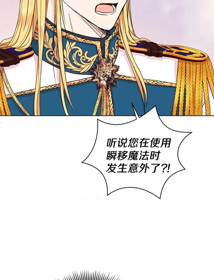 漫画《私生公主的第十次人生》36.做笔交易第56张图