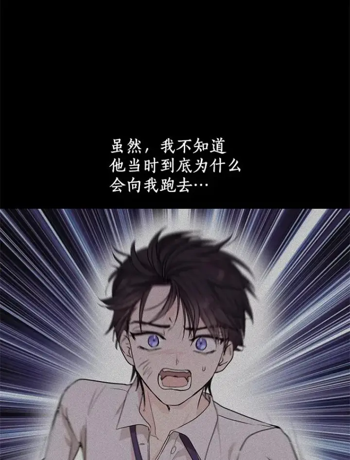 漫画《私生公主的第十次人生》36.做笔交易第6张图