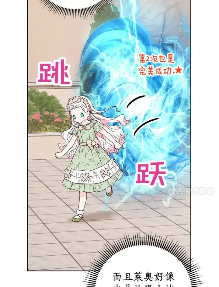 漫画《私生公主的第十次人生》36.做笔交易第60张图