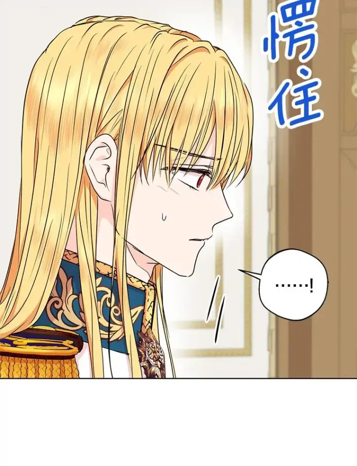 漫画《私生公主的第十次人生》36.做笔交易第64张图