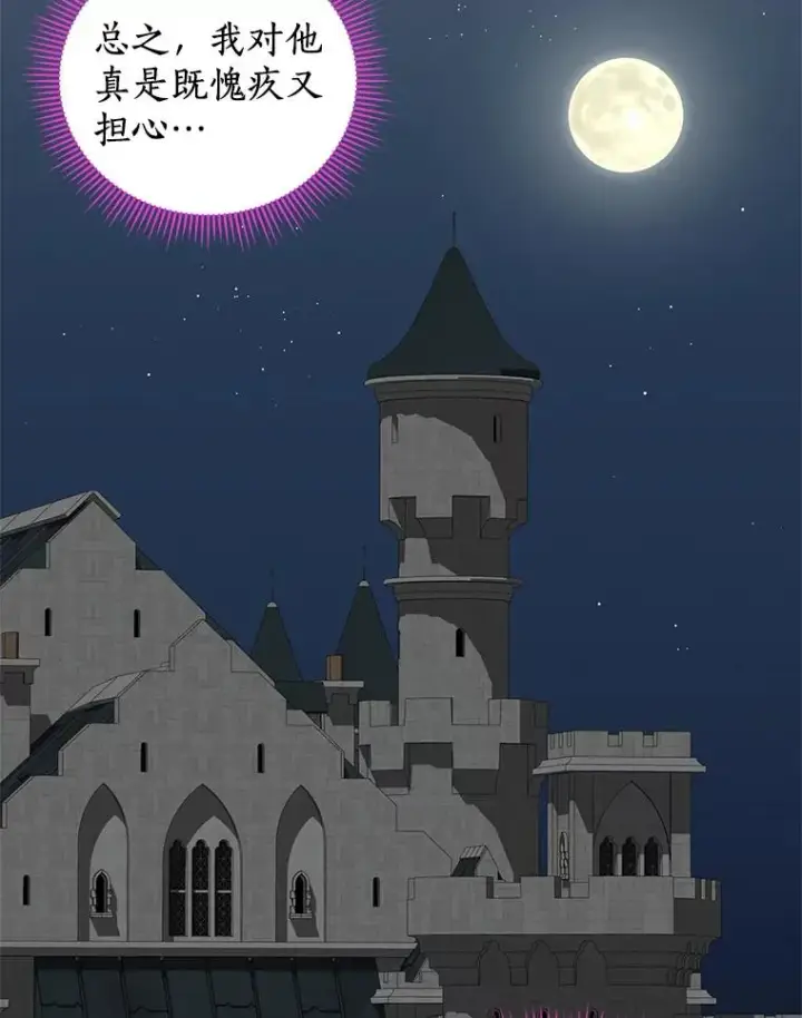 漫画《私生公主的第十次人生》36.做笔交易第79张图