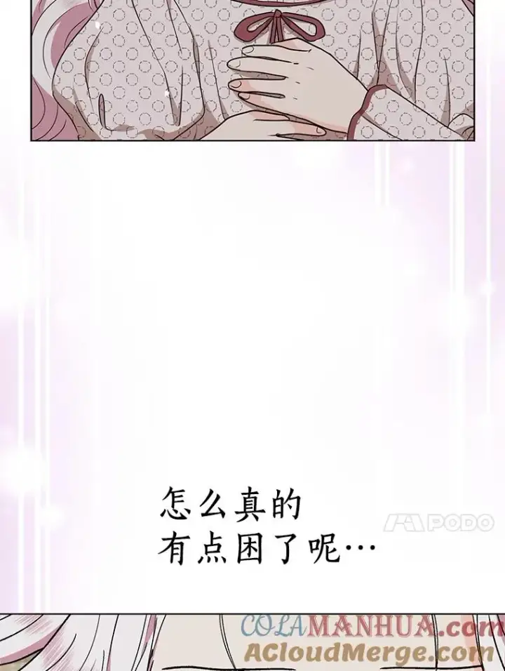 漫画《私生公主的第十次人生》36.做笔交易第93张图