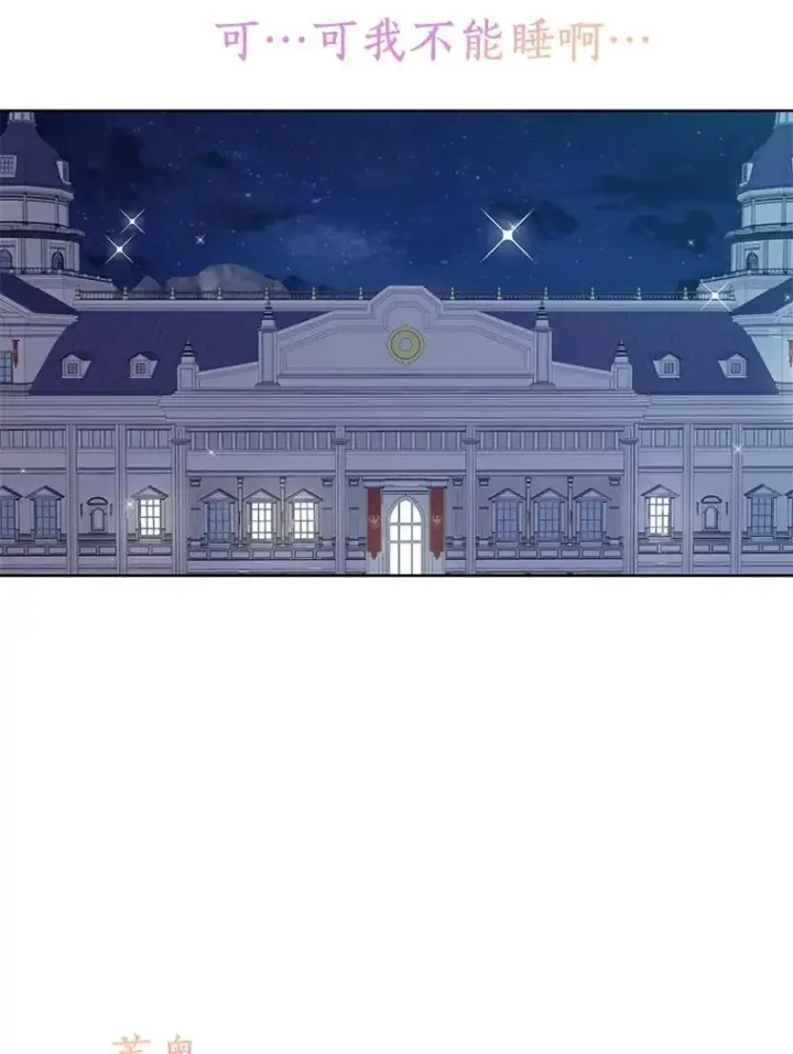 漫画《私生公主的第十次人生》36.做笔交易第95张图