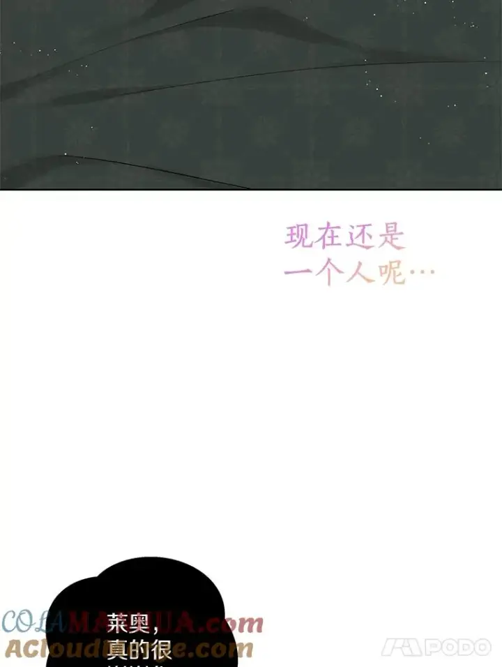 漫画《私生公主的第十次人生》36.做笔交易第97张图