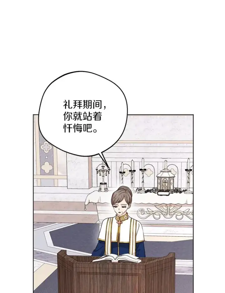 漫画《私生公主的第十次人生》37.入学第100张图