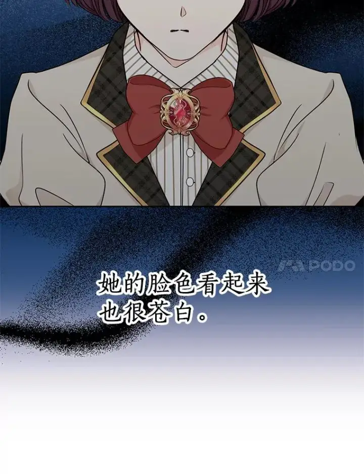 漫画《私生公主的第十次人生》37.入学第104张图