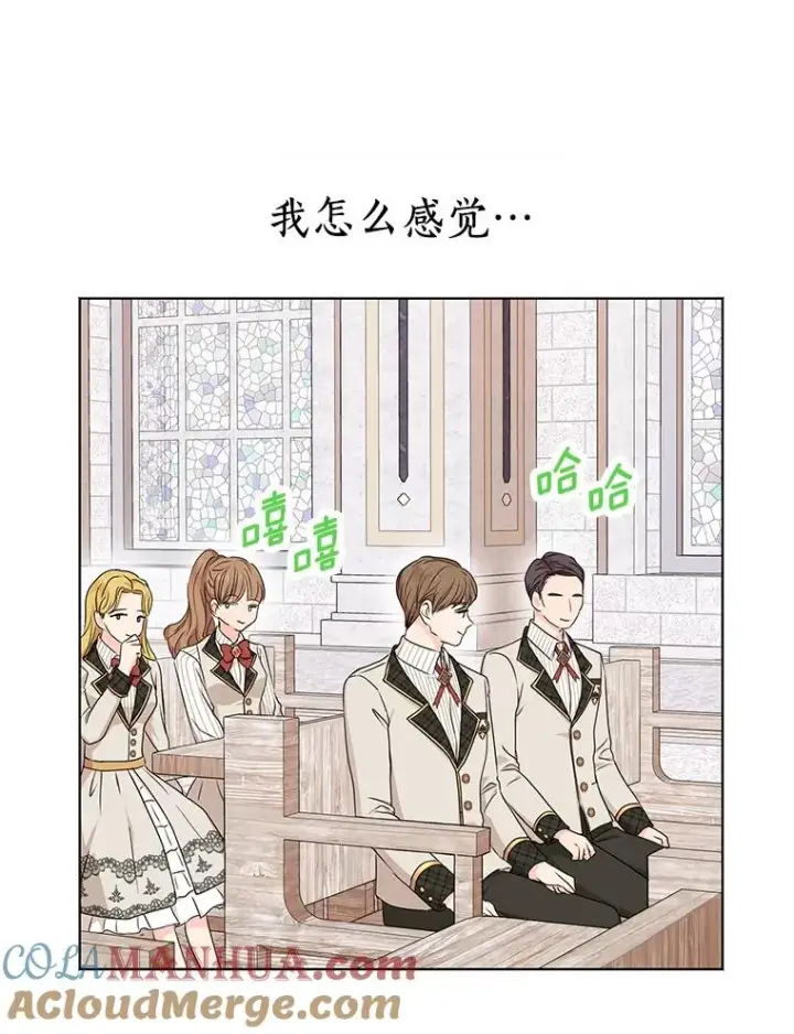 漫画《私生公主的第十次人生》37.入学第105张图