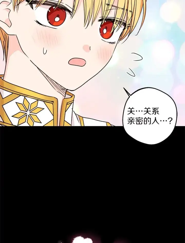 漫画《私生公主的第十次人生》37.入学第12张图