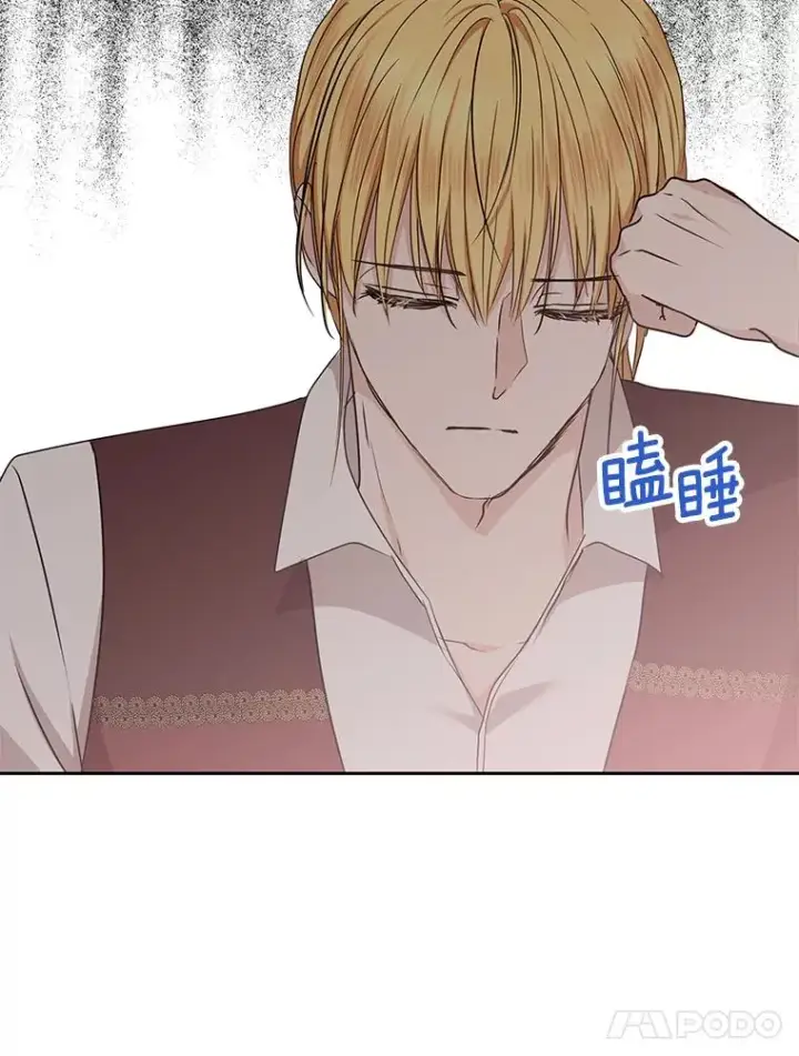 漫画《私生公主的第十次人生》37.入学第14张图