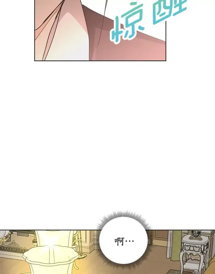 漫画《私生公主的第十次人生》37.入学第16张图