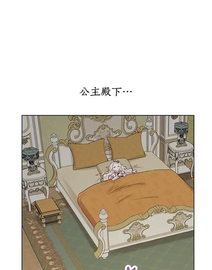 漫画《私生公主的第十次人生》37.入学第18张图