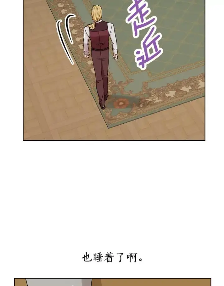 漫画《私生公主的第十次人生》37.入学第19张图